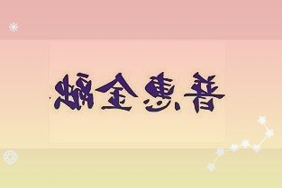 无锡银行2021年净利润15.80亿元同比增长20.47%